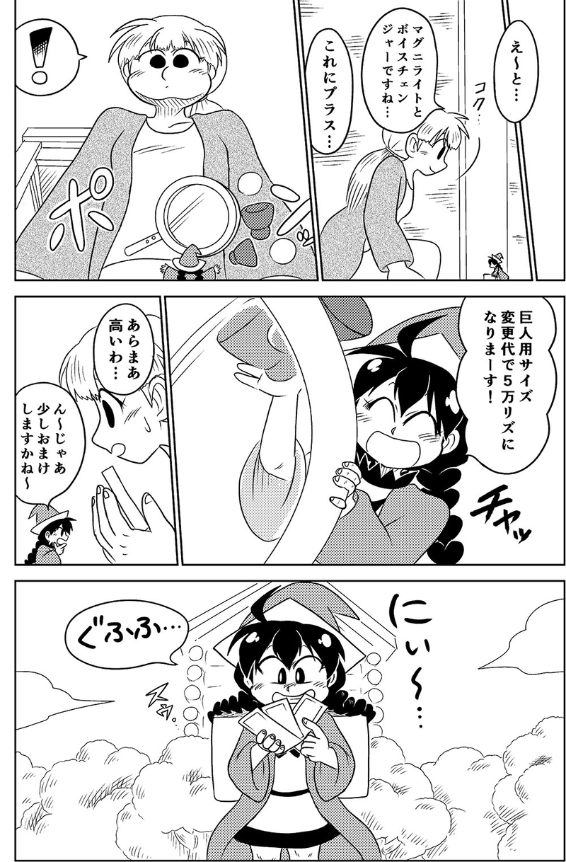 28.与えられた力