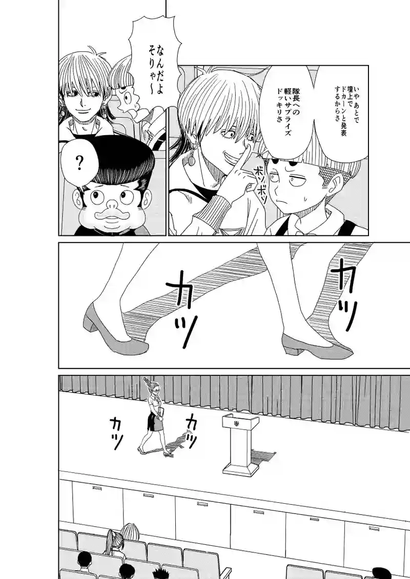 第9話:活動報告会