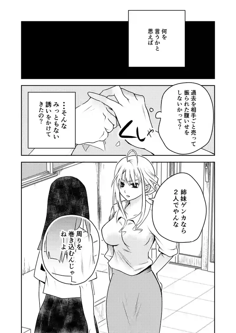 ３話