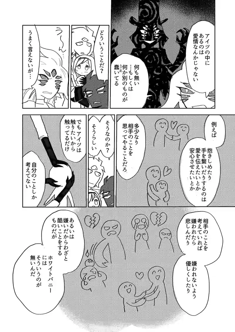 第2話・表