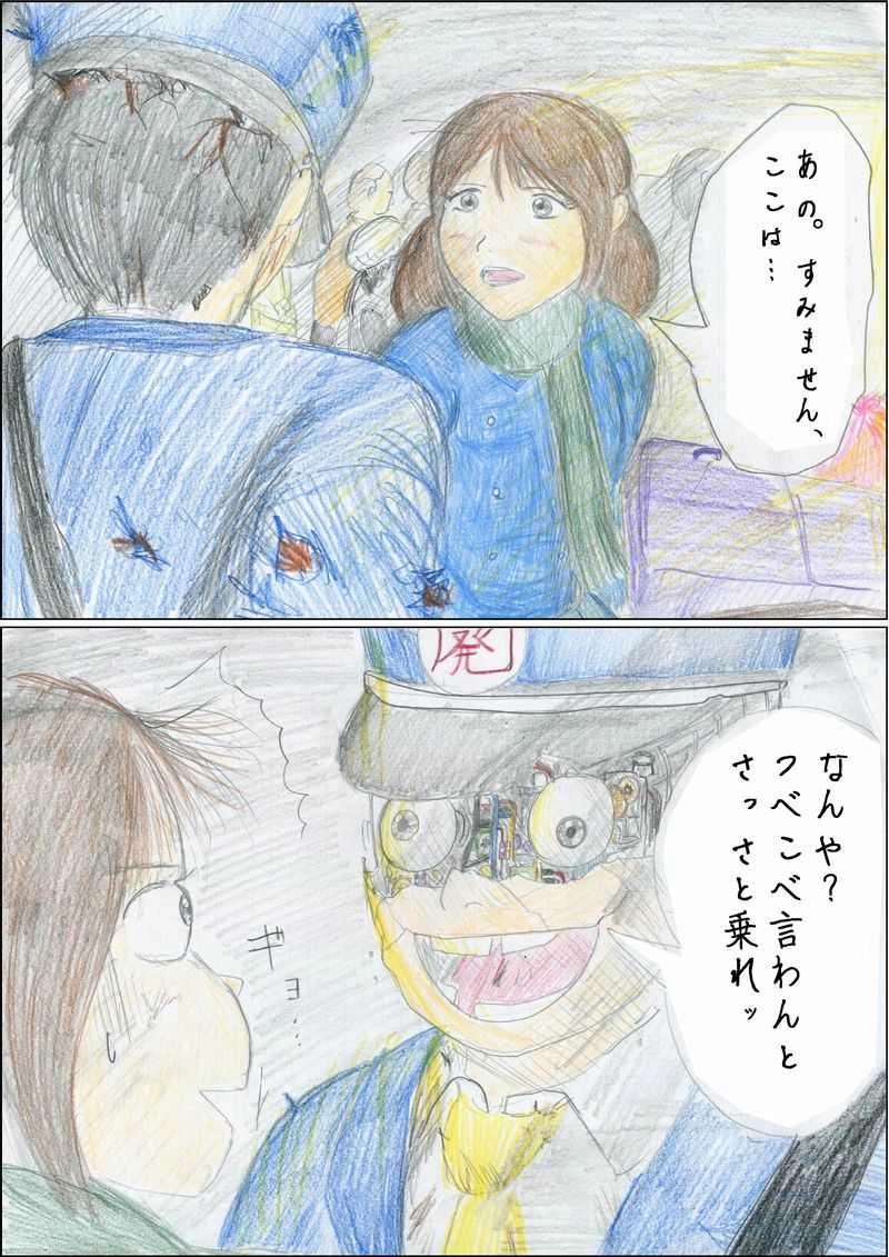 第３話　契約？