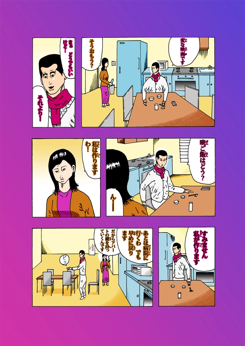 ワン・モア・タイム その①