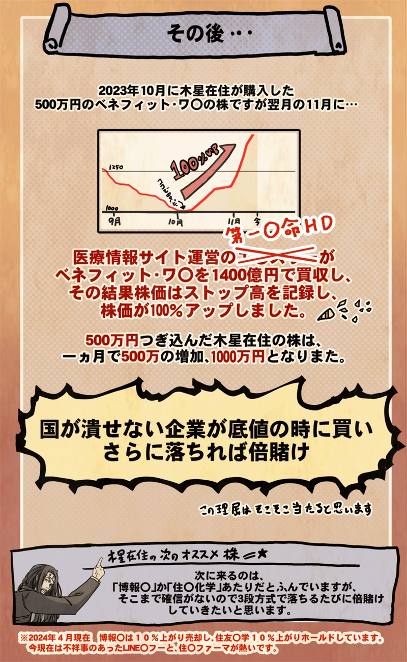 【63話】祝単行本化WEB漫画「機械人形ナナミちゃん」