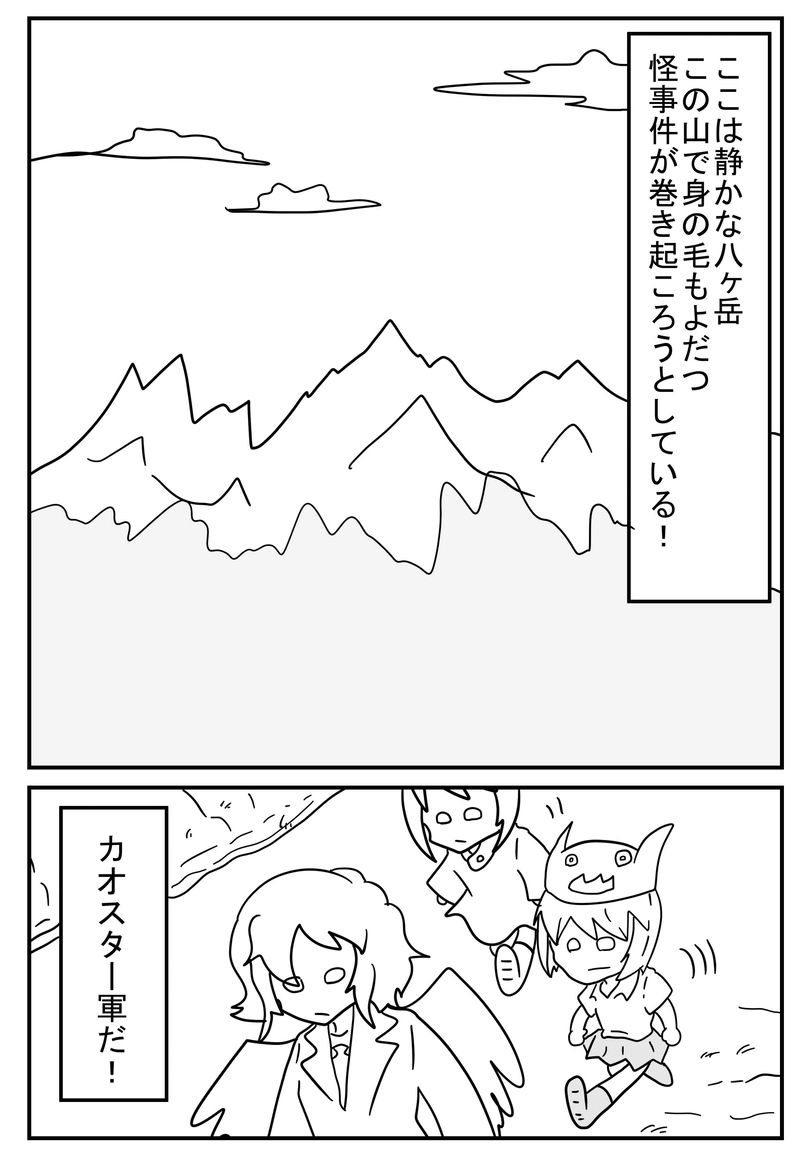 かるてっと「今回から4コマは一時中断」