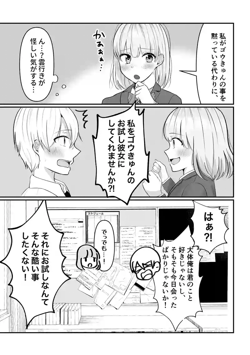 第四話