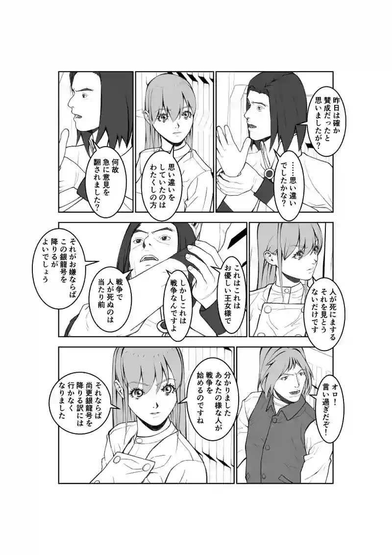 第77話