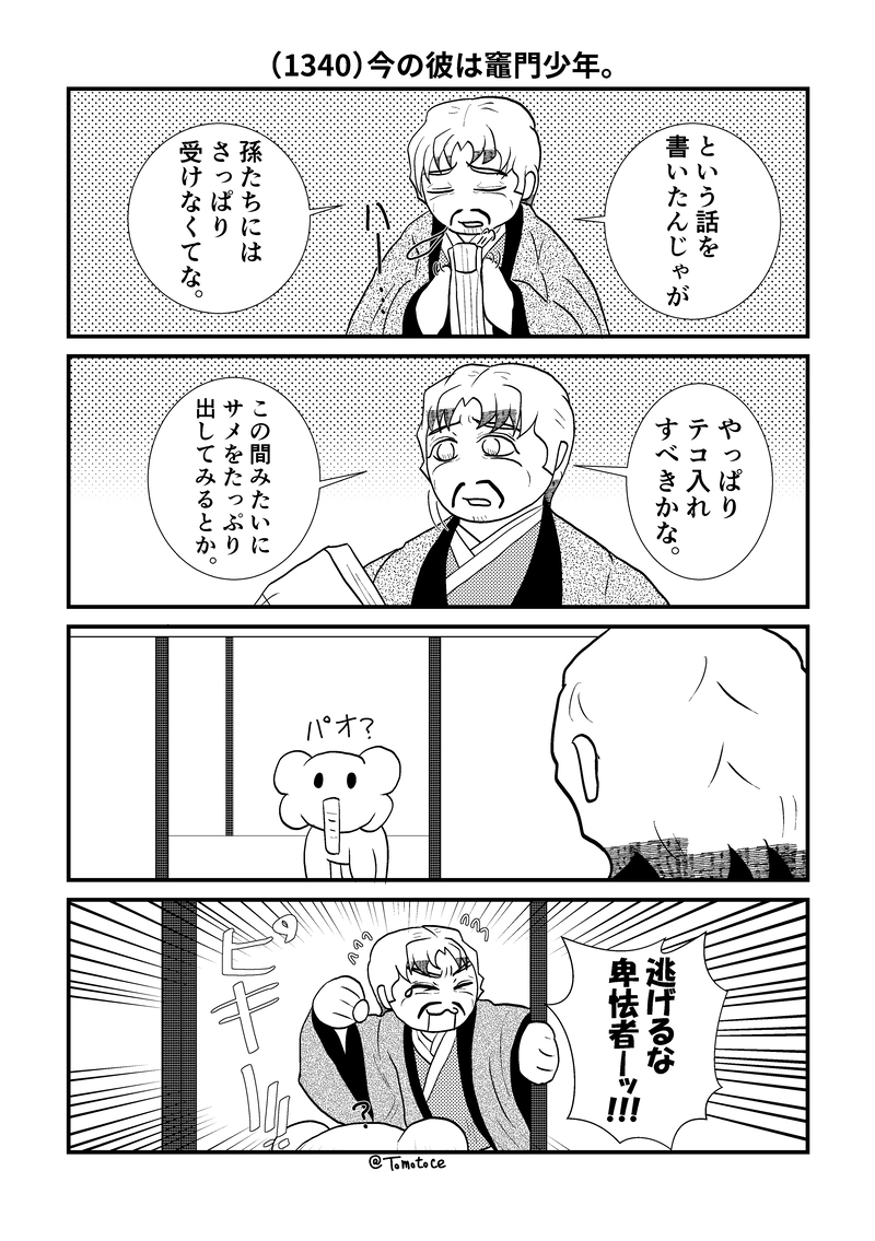 第五十六話「とある漫画描きのクソでか感情」の巻