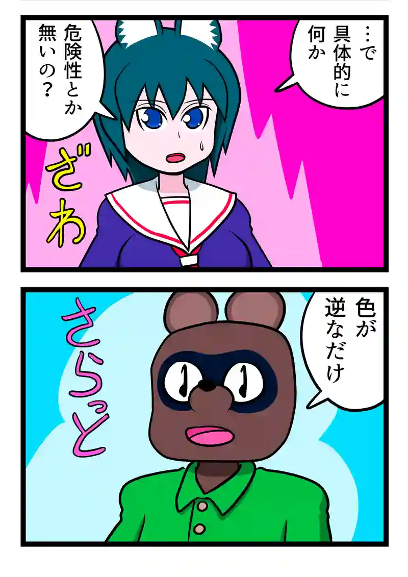 副虹だけん見えてるにしては色が濃い