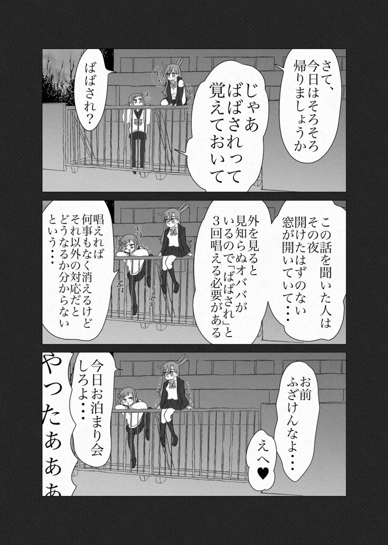 ターボばあちゃん