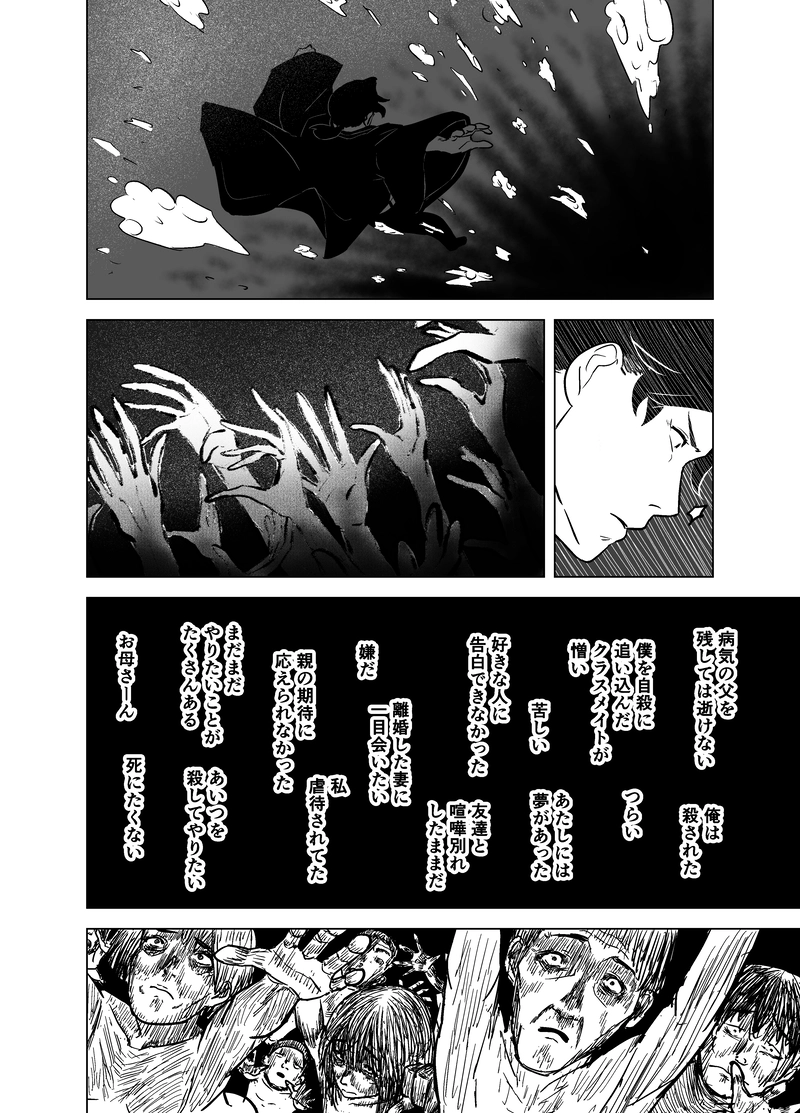 うつしよでまた