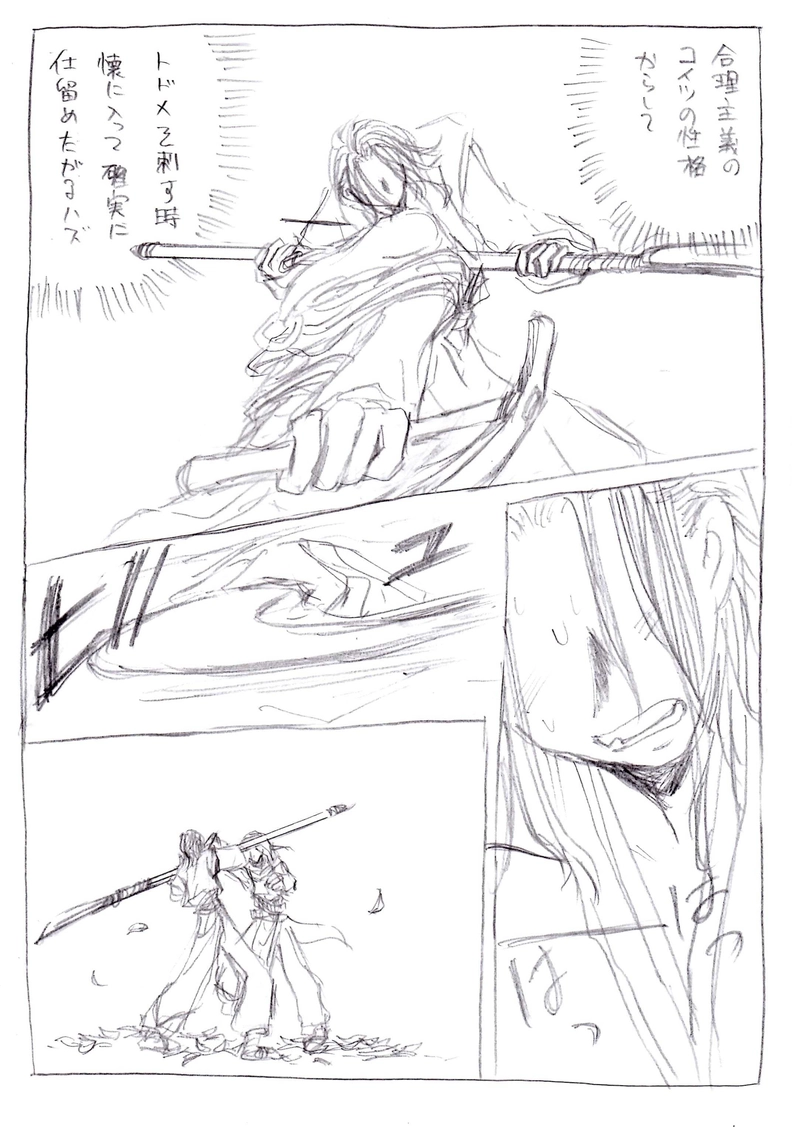 壹阡人隊長７【お嬢様護衛　中－②】