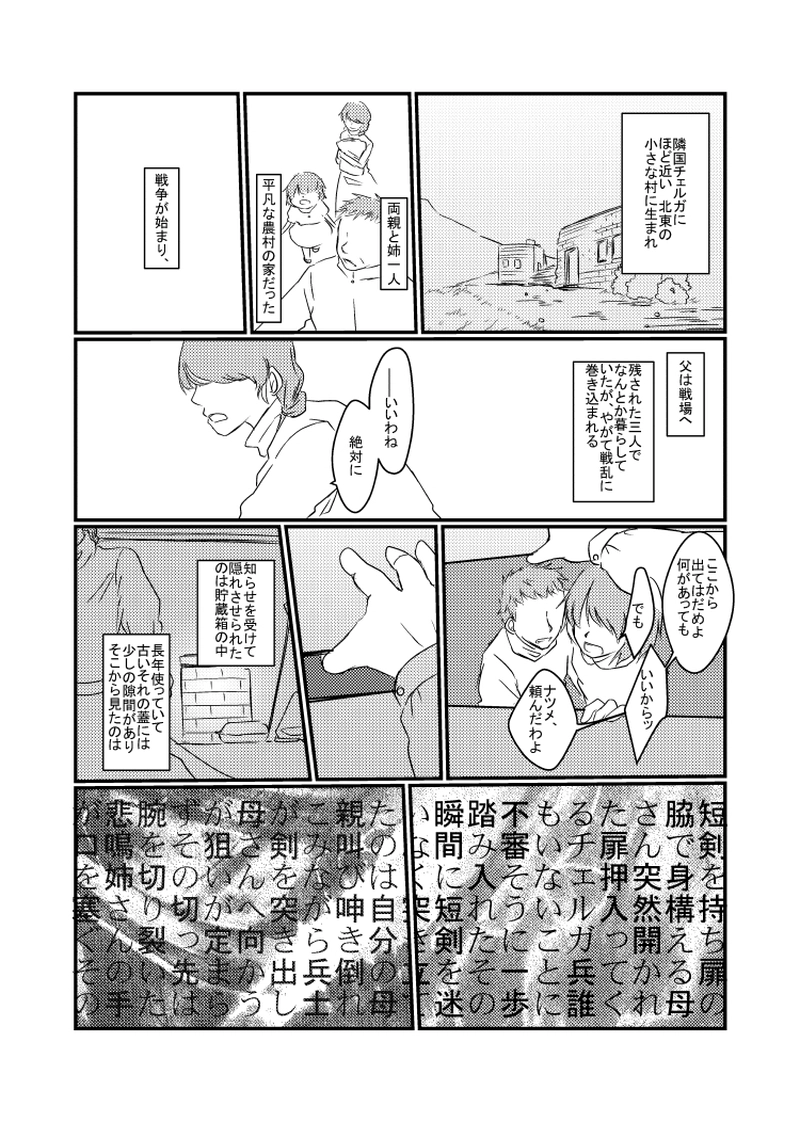 ８．ウィッシュワンダー（４）