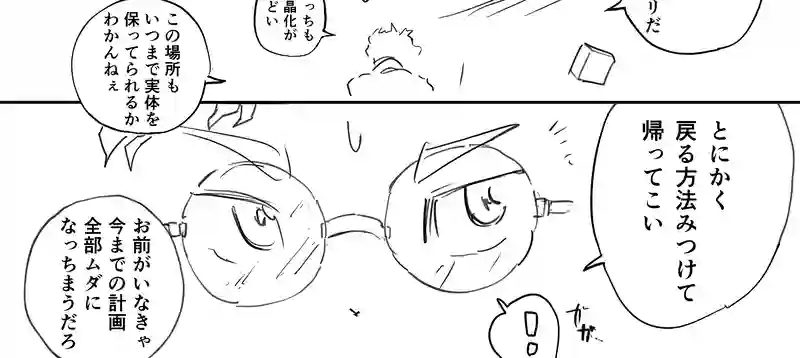 Episode:02 追憶