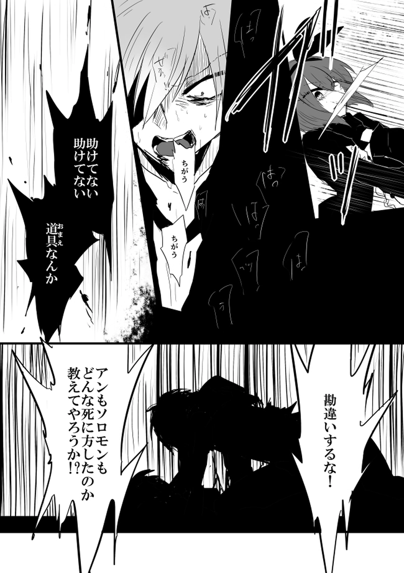  ep19「LASTKNIGHT」-最後の太陽