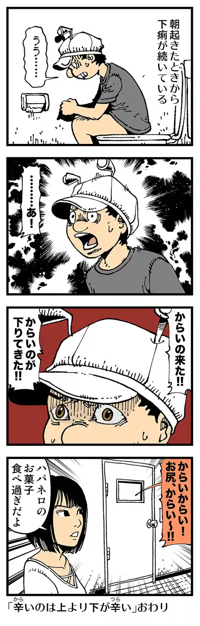 【普通】こんなにからくて淫花帝国