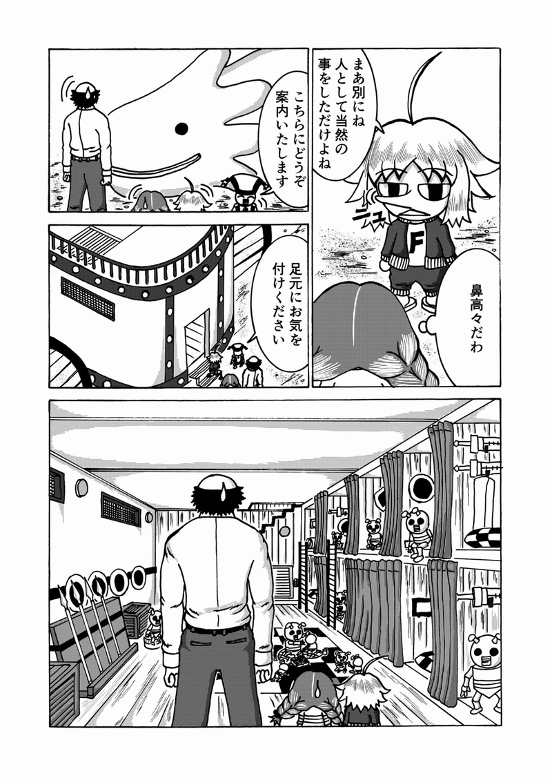 第４話　アリと癒しと女王陛下