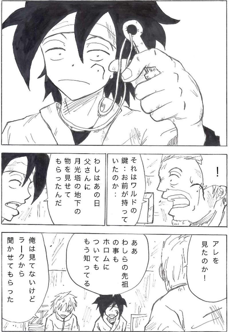 第８話　一人目の再開