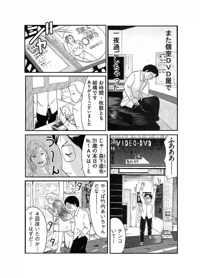 轟の政策６９　「20歳で童貞の人には無料ソープ券を配布します！」