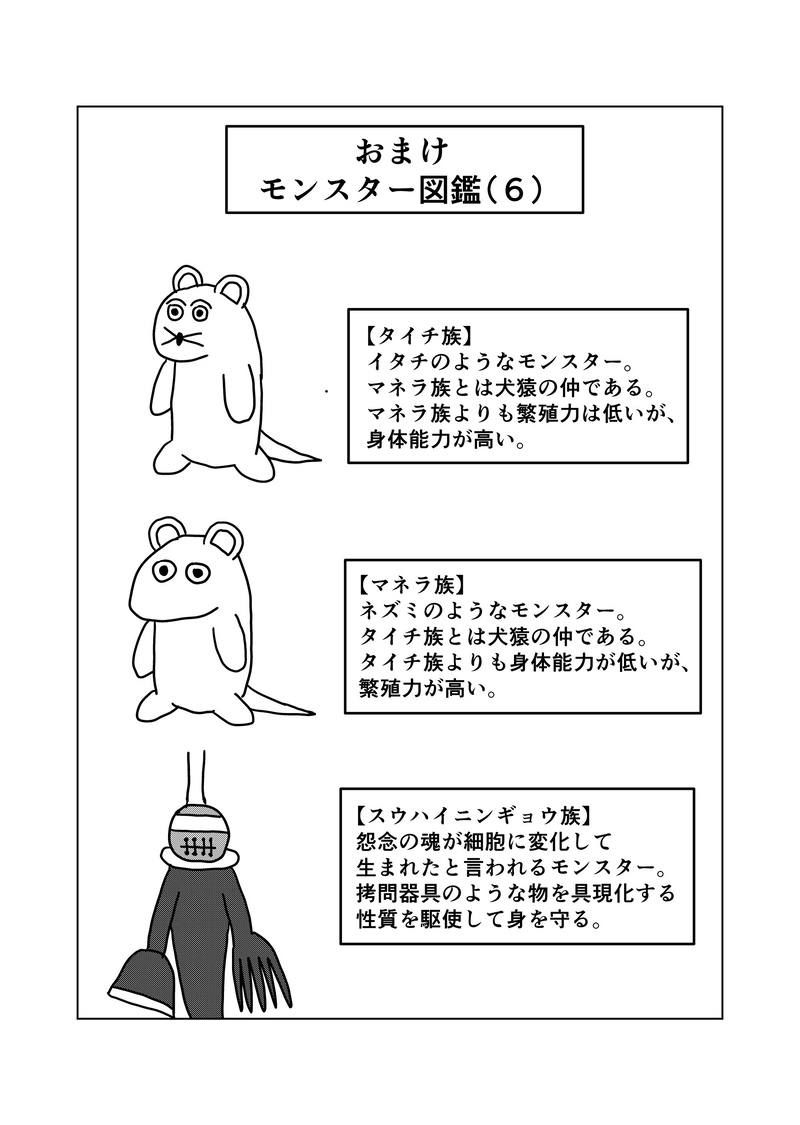 10話（part3）いたちごっこ