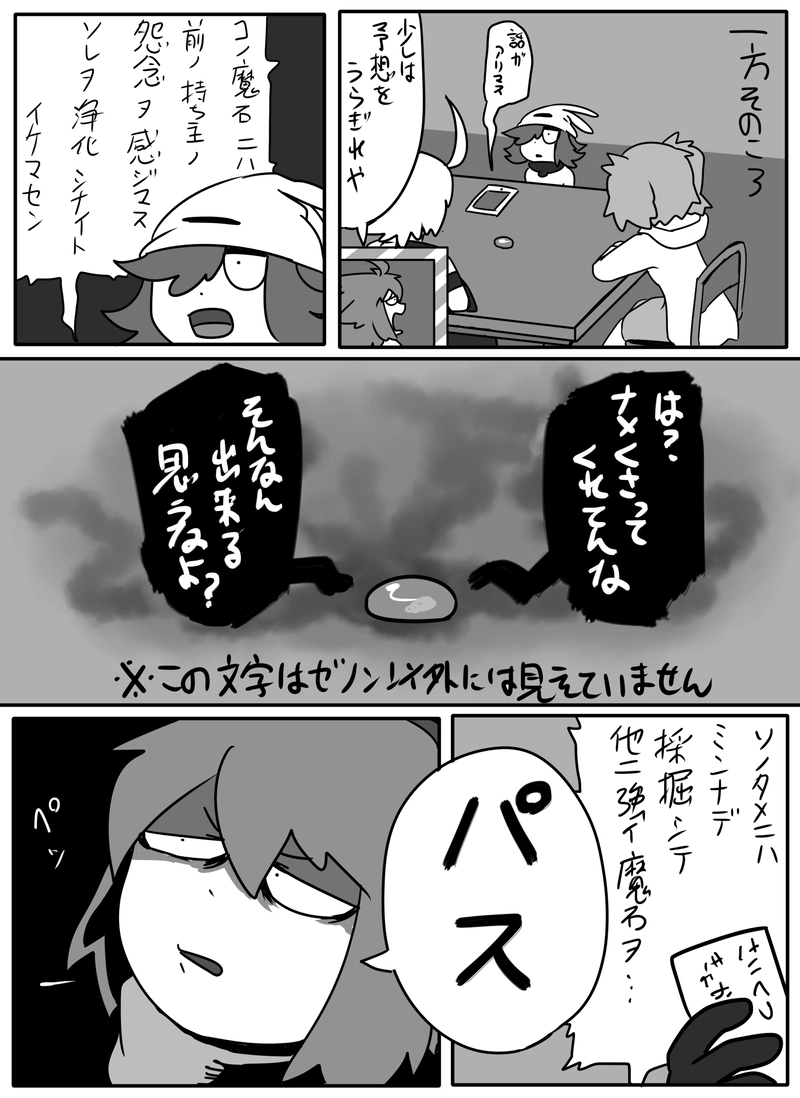 14話:のらちゃんをなぐさめる会