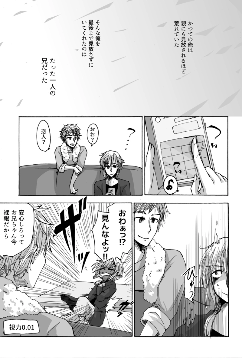 知らぬが仏、言わぬが花