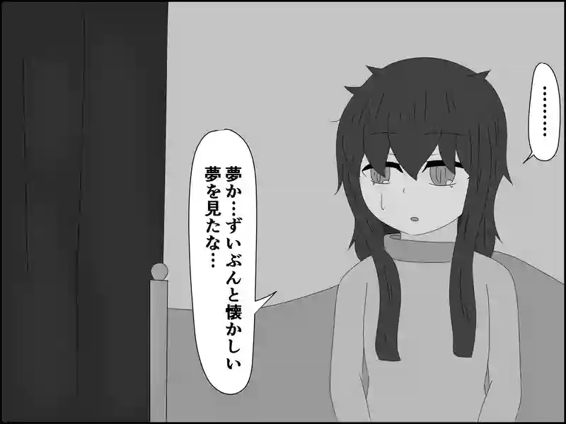 １９５話：どうしましょう…