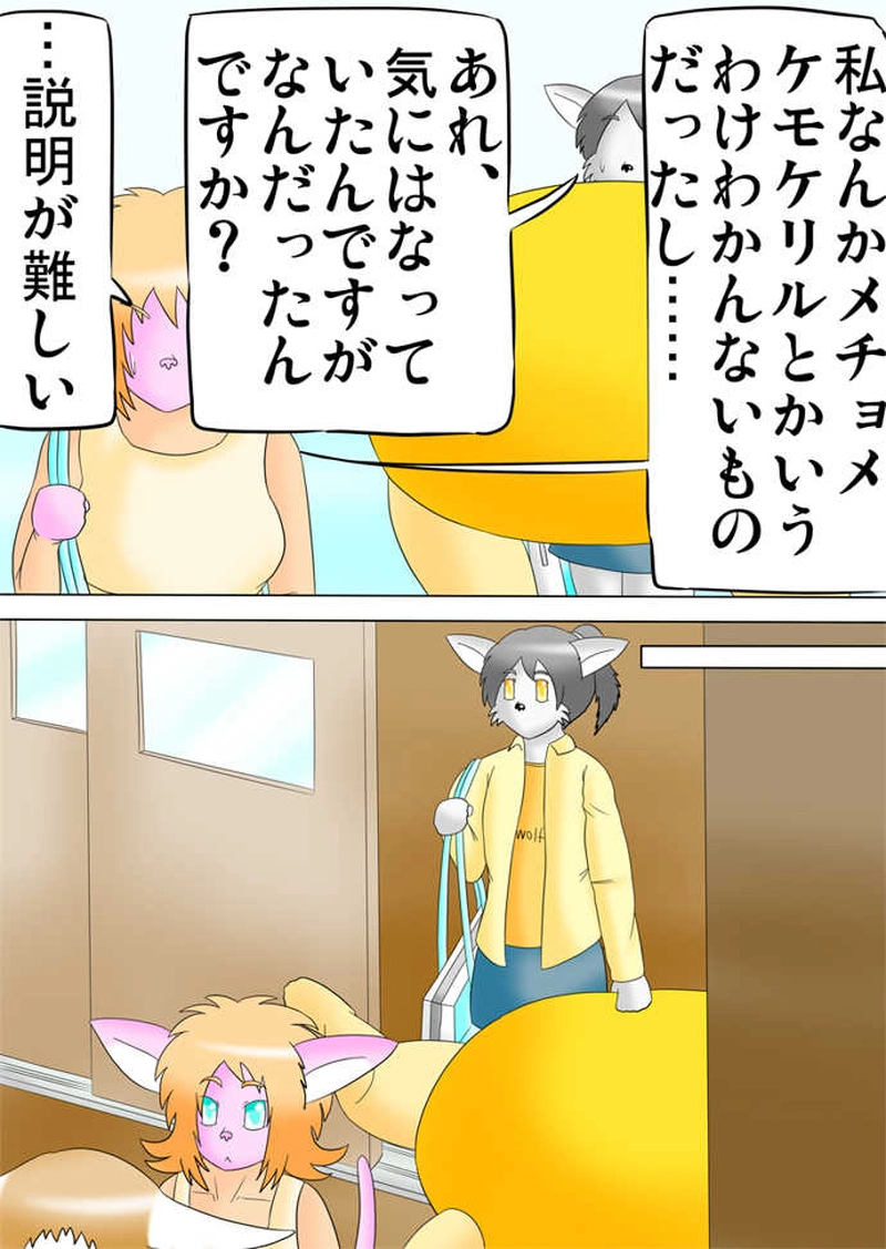 ふぁりはみ　第百二十九話