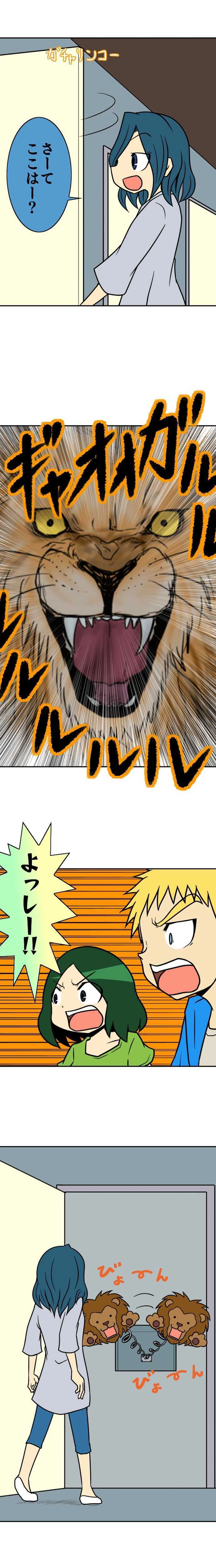 54術目:忍ぶ合宿(其の六)