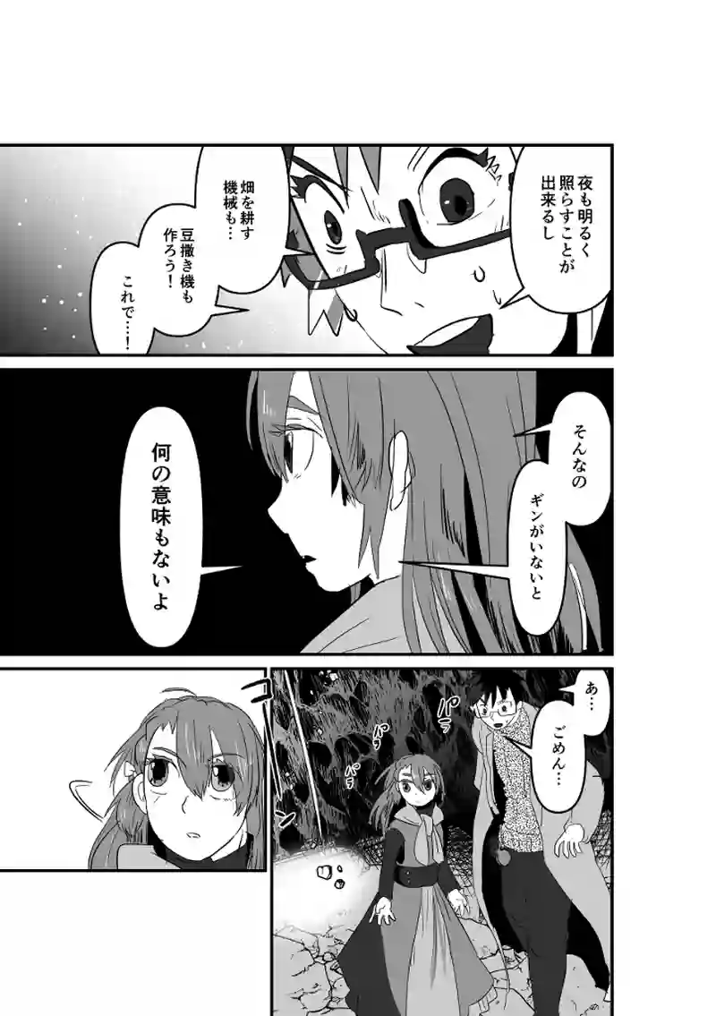 魔法石発見