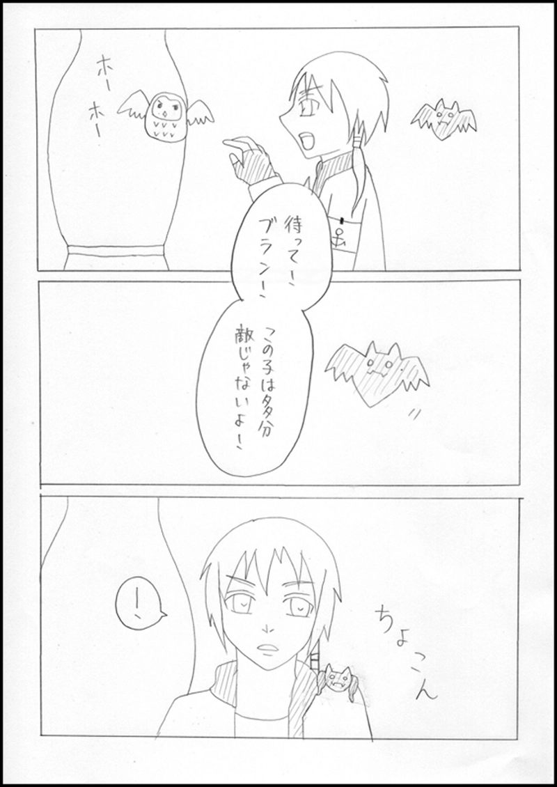 ノワール過去編No.1：出会い