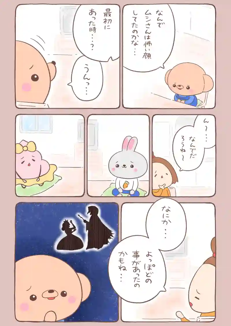 夕焼け色のイモムシとくまちゃん《7》