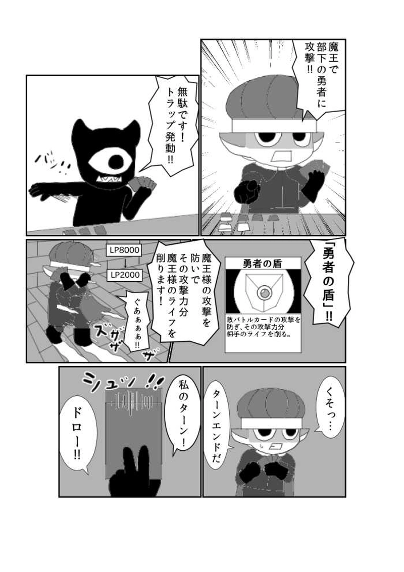 第一魔「魔王と部下」