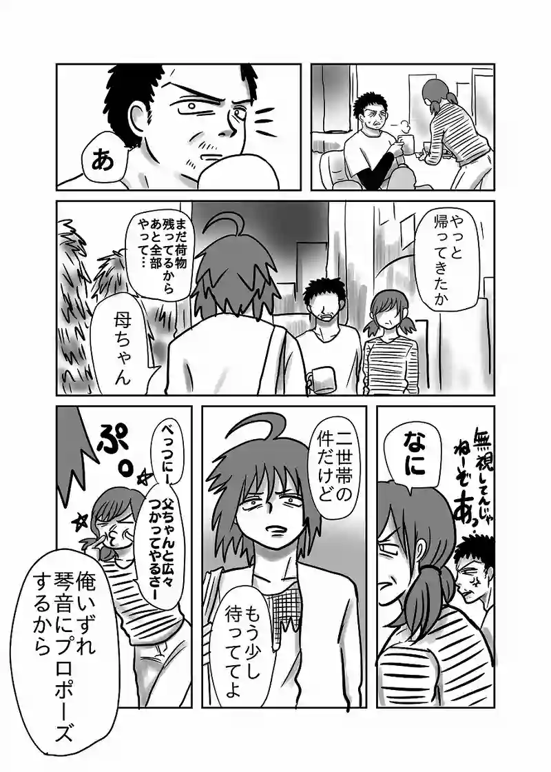 54話「光、決断する」