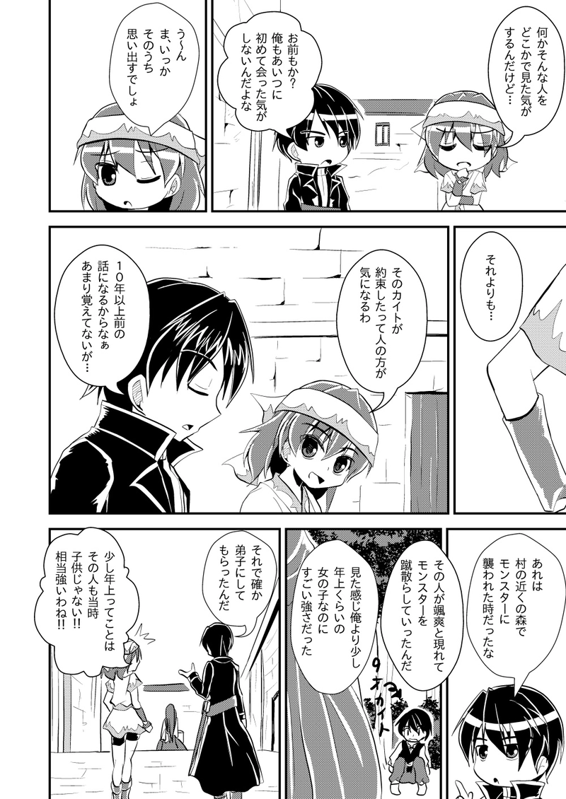 第６話　傭兵ギルドとは　Part１