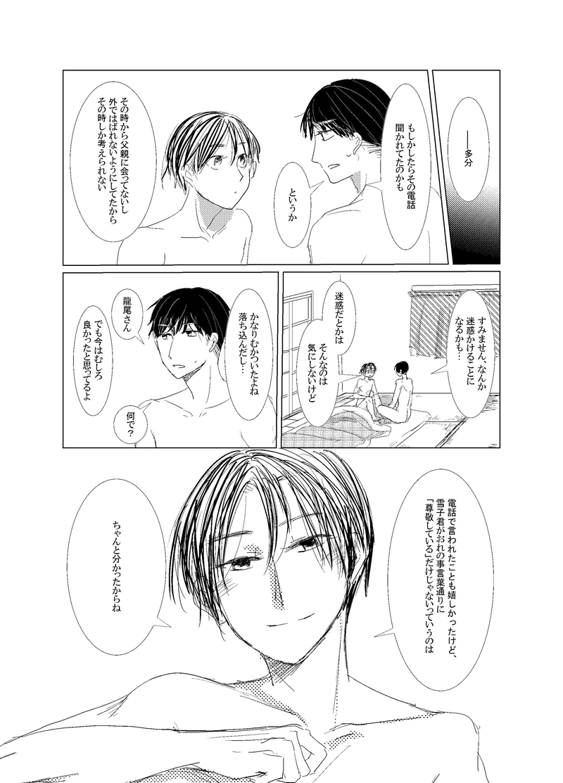 意外性のすゝめ　4