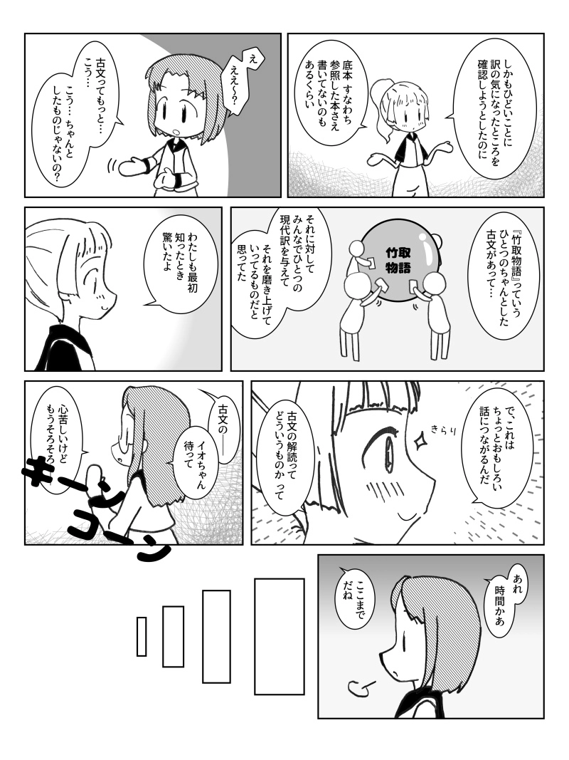 03話b