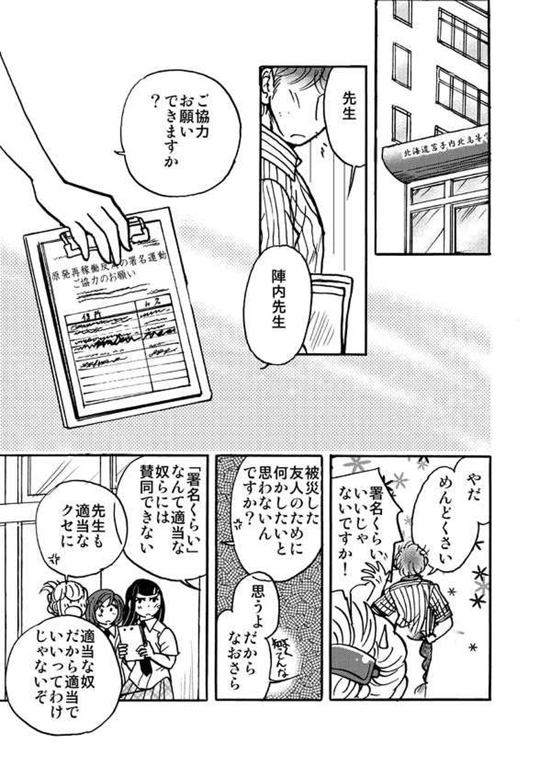 ある会話・2（2012年夏）