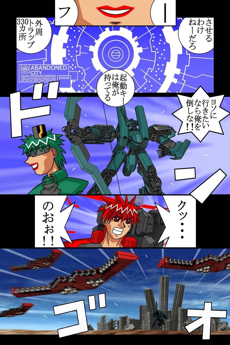 赤-ＳＥＫＩ-22話