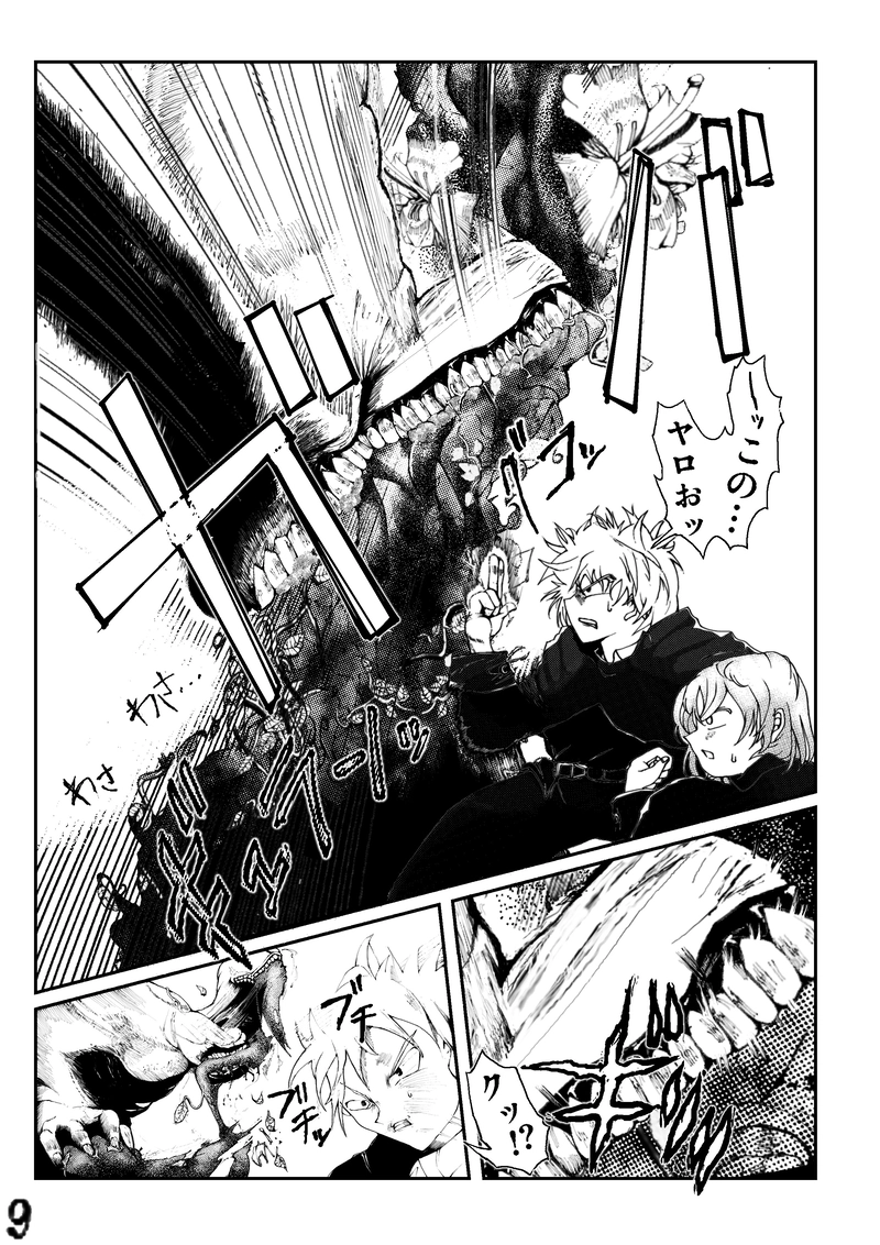 CLOCK・BAROQUE剣閃 ６