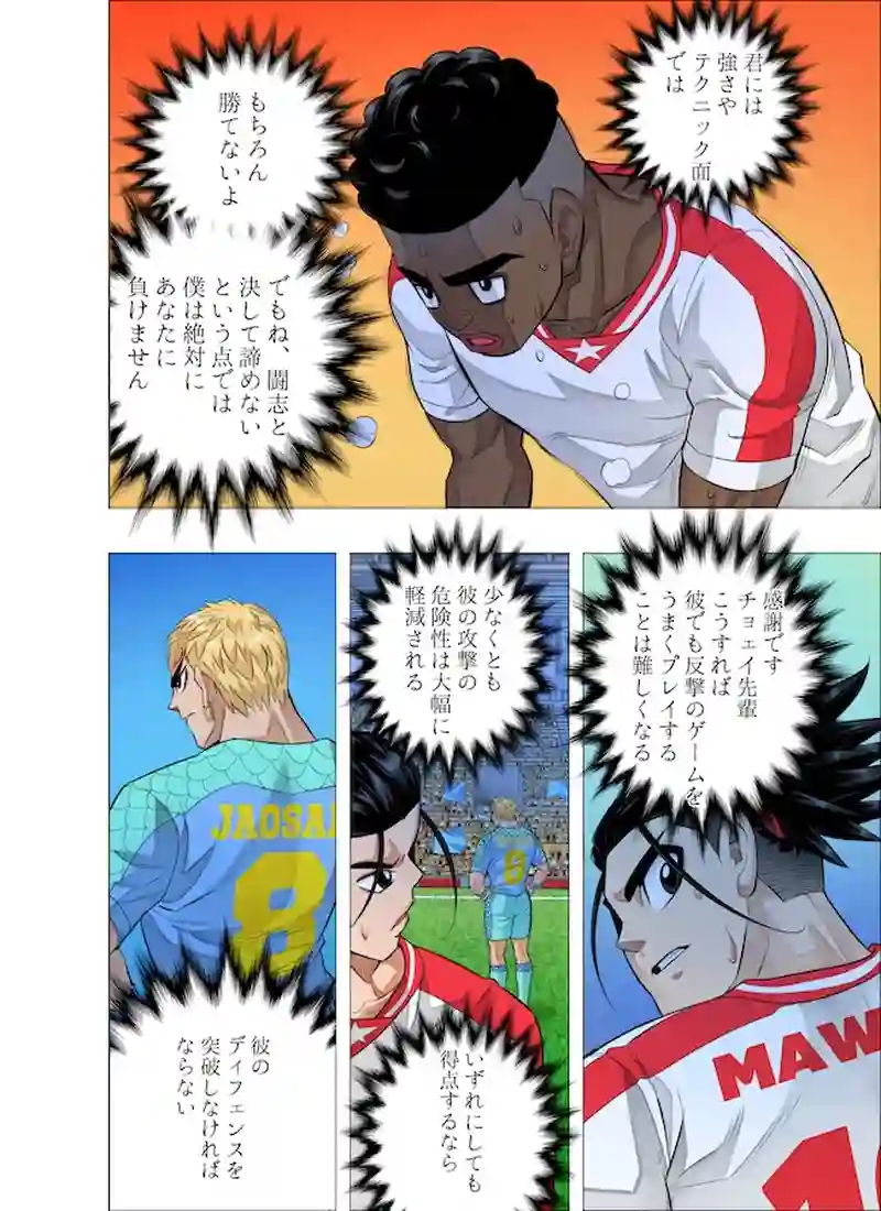 転換