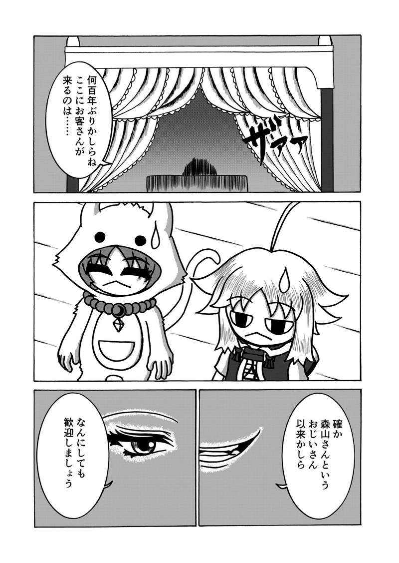１４話　塔と探索とアイテム泥棒