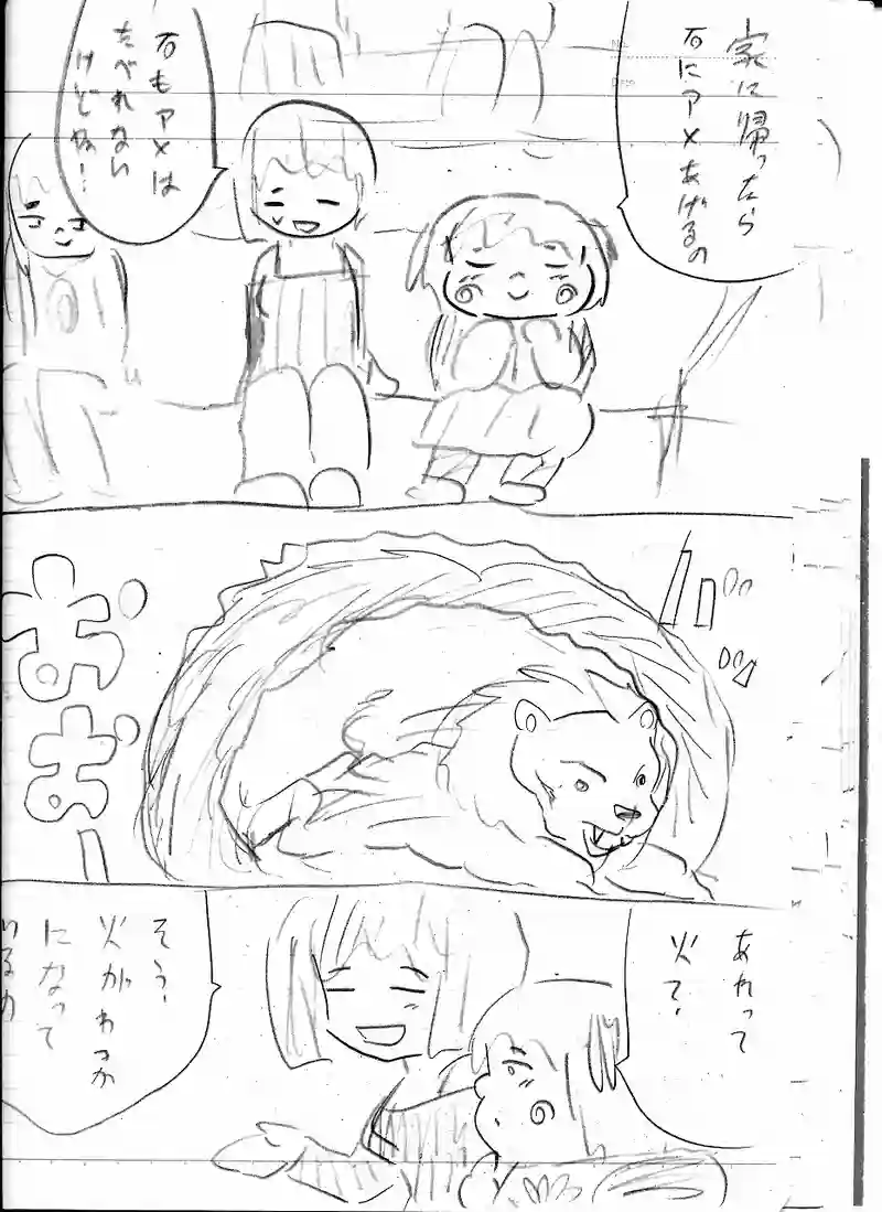 ８話「サーカスの夜」