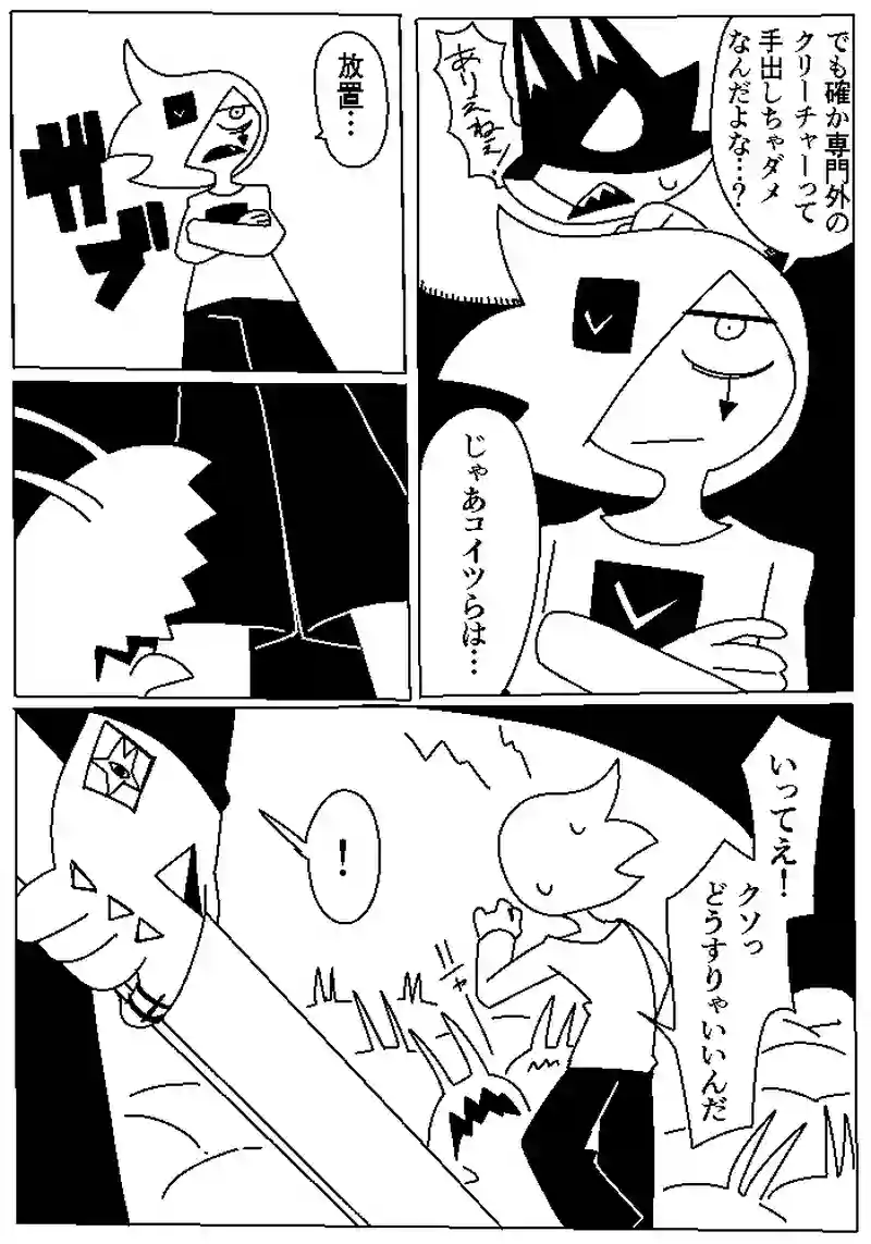 29　ラッキーデイ