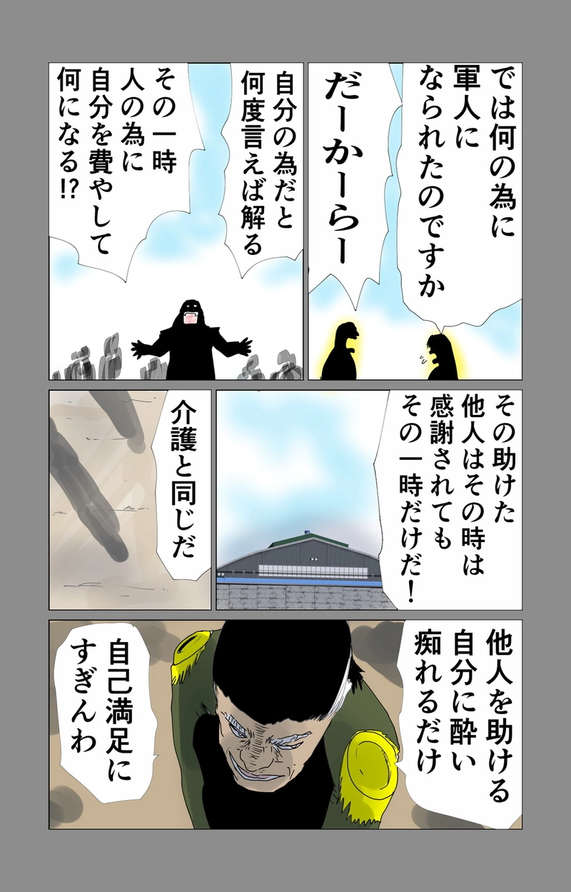 第７章　愛と哀　三節③