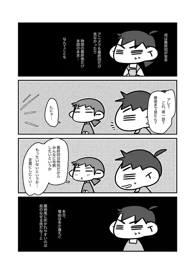 親子色々