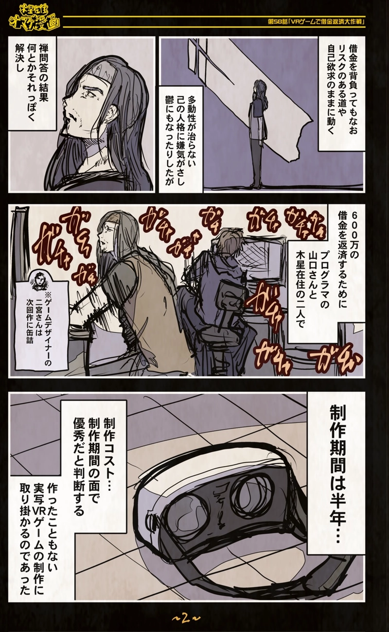 【58話】祝単行本化WEB漫画「機械人形ナナミちゃん」