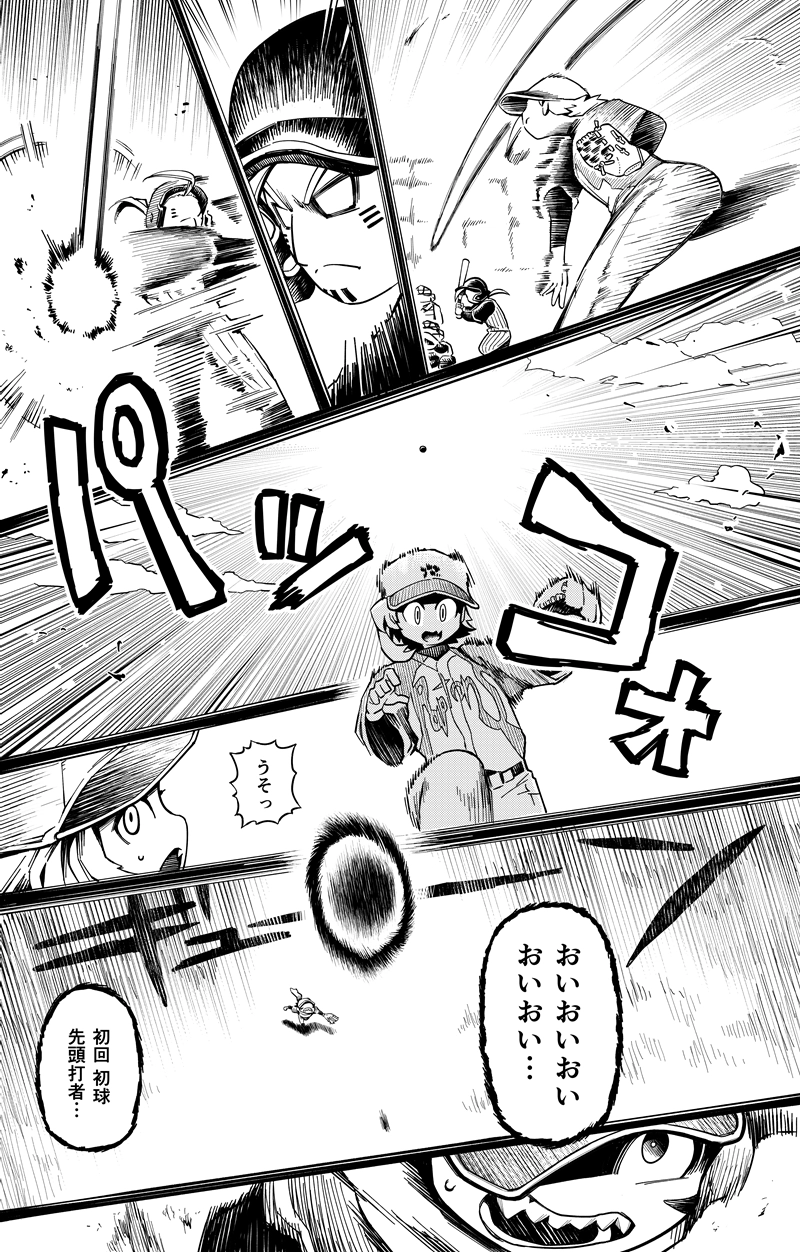 第37話　vsフェニックス①