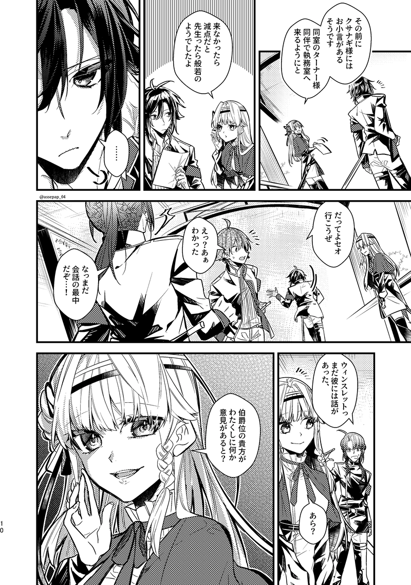 1-1.落ちこぼれと死神