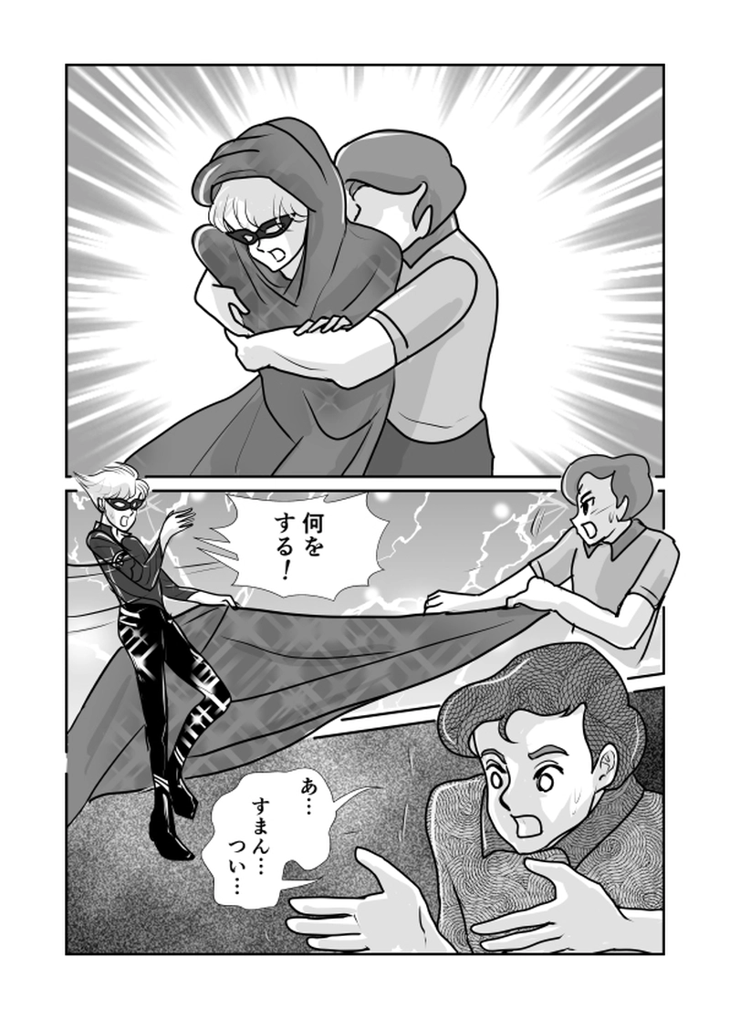 カオスの縁より　Act.４