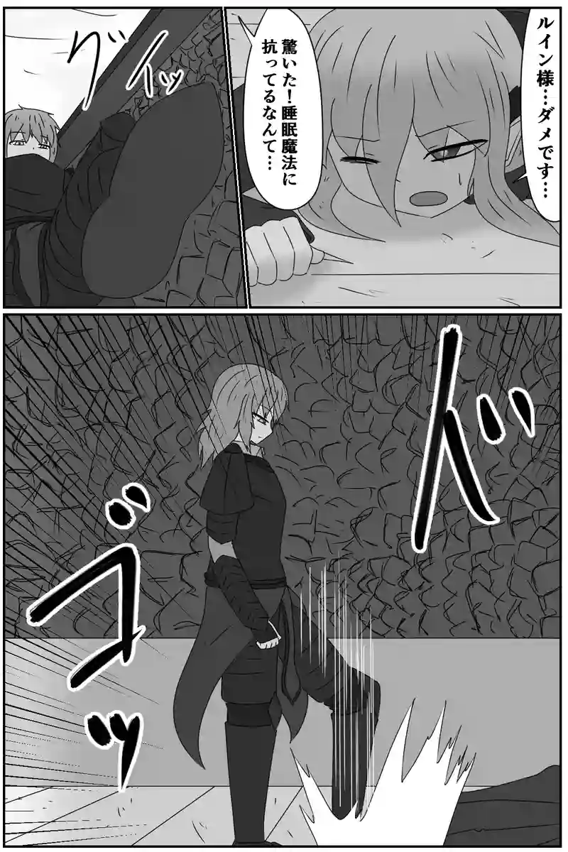 第七章：人の王(６)